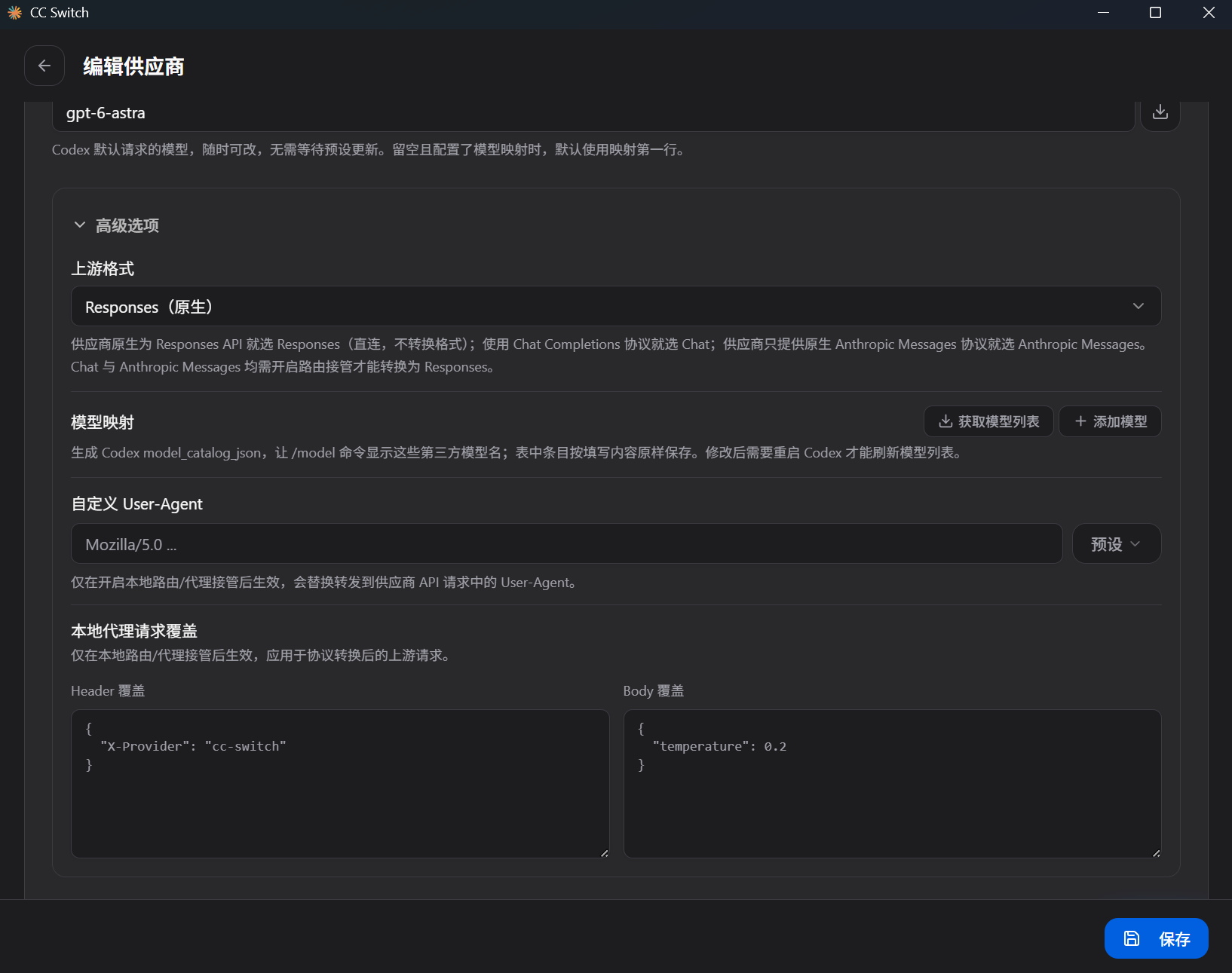 CC Switch 最终设置参考：高级选项中的上游格式为 Responses 原生