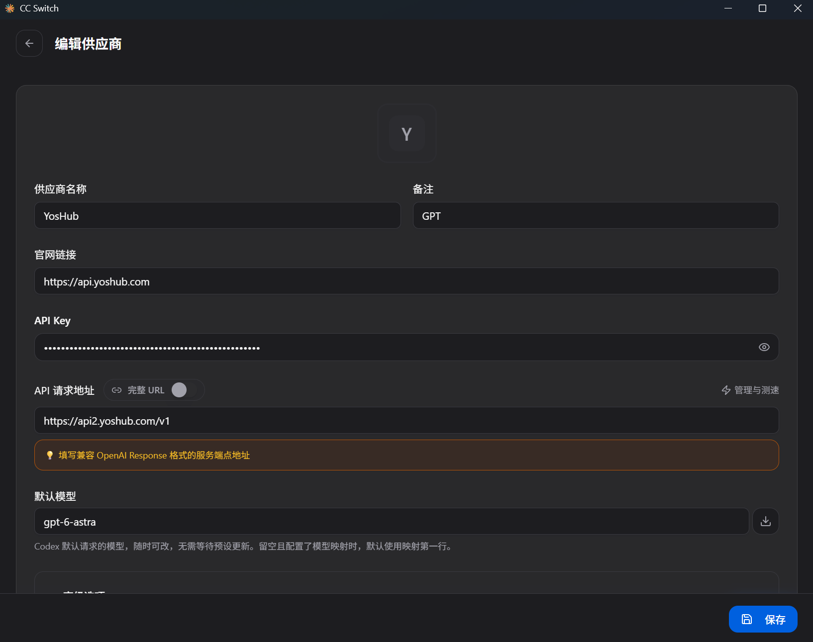 CC Switch 最终设置参考：YosHub 供应商名称、API 请求地址和默认模型