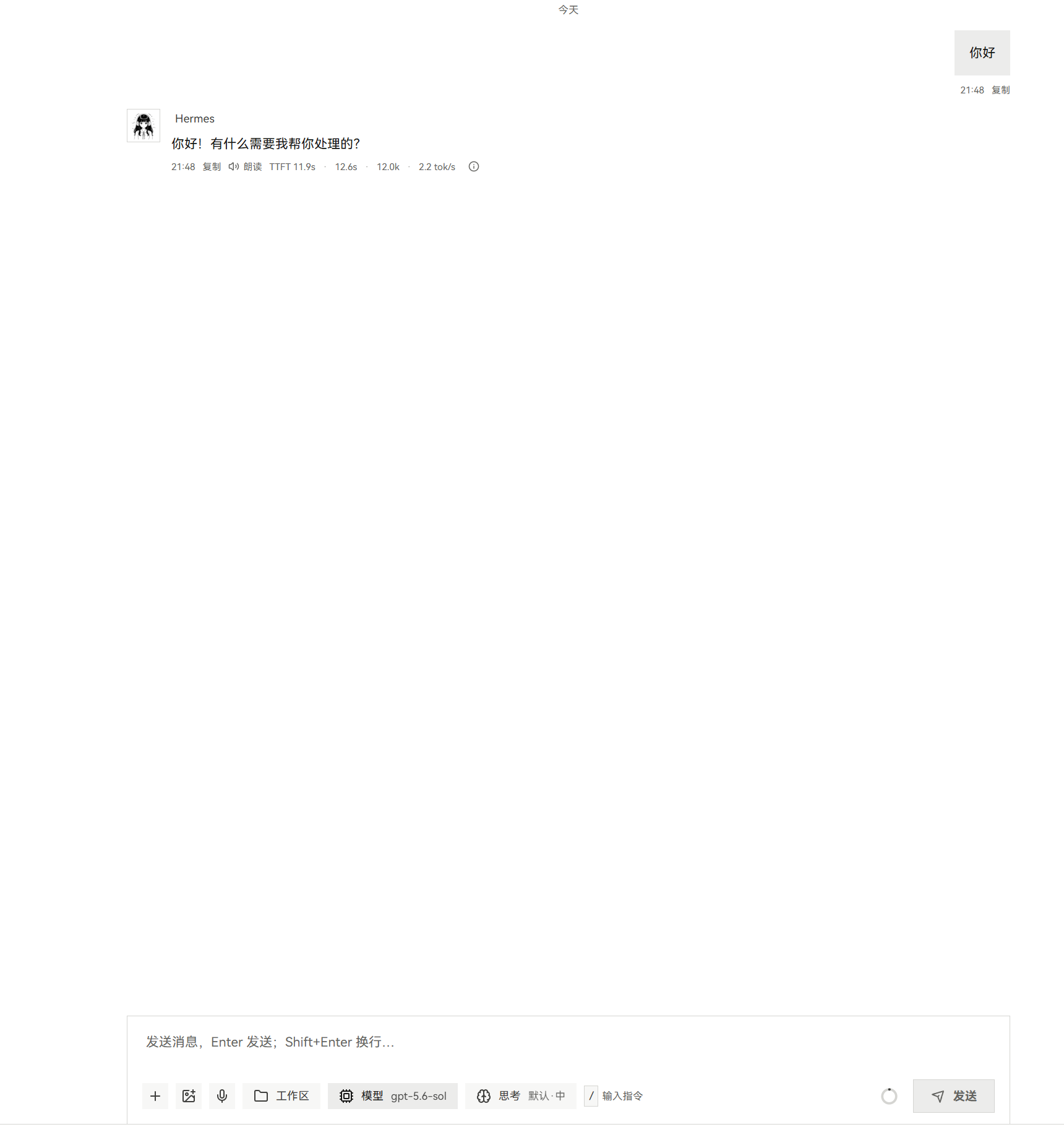 Hermes Agent 对话页面使用 gpt-5.6-sol 模型成功回复测试消息