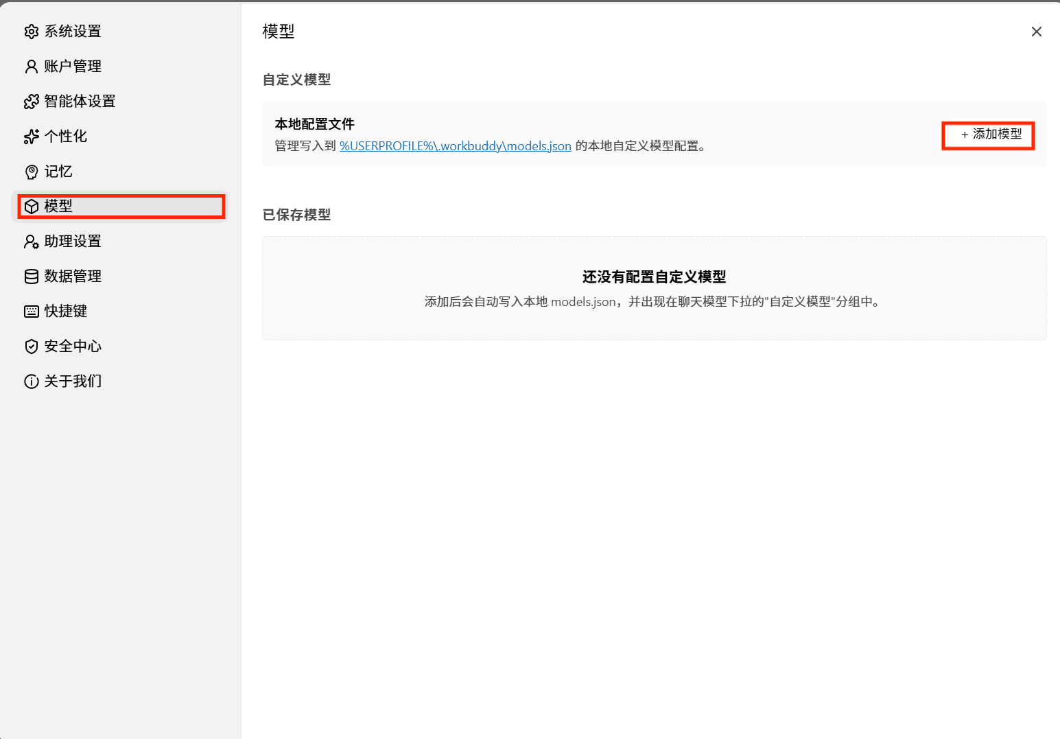 WorkBuddy 设置中的模型页面，左侧模型菜单和右上角添加模型按钮被标出