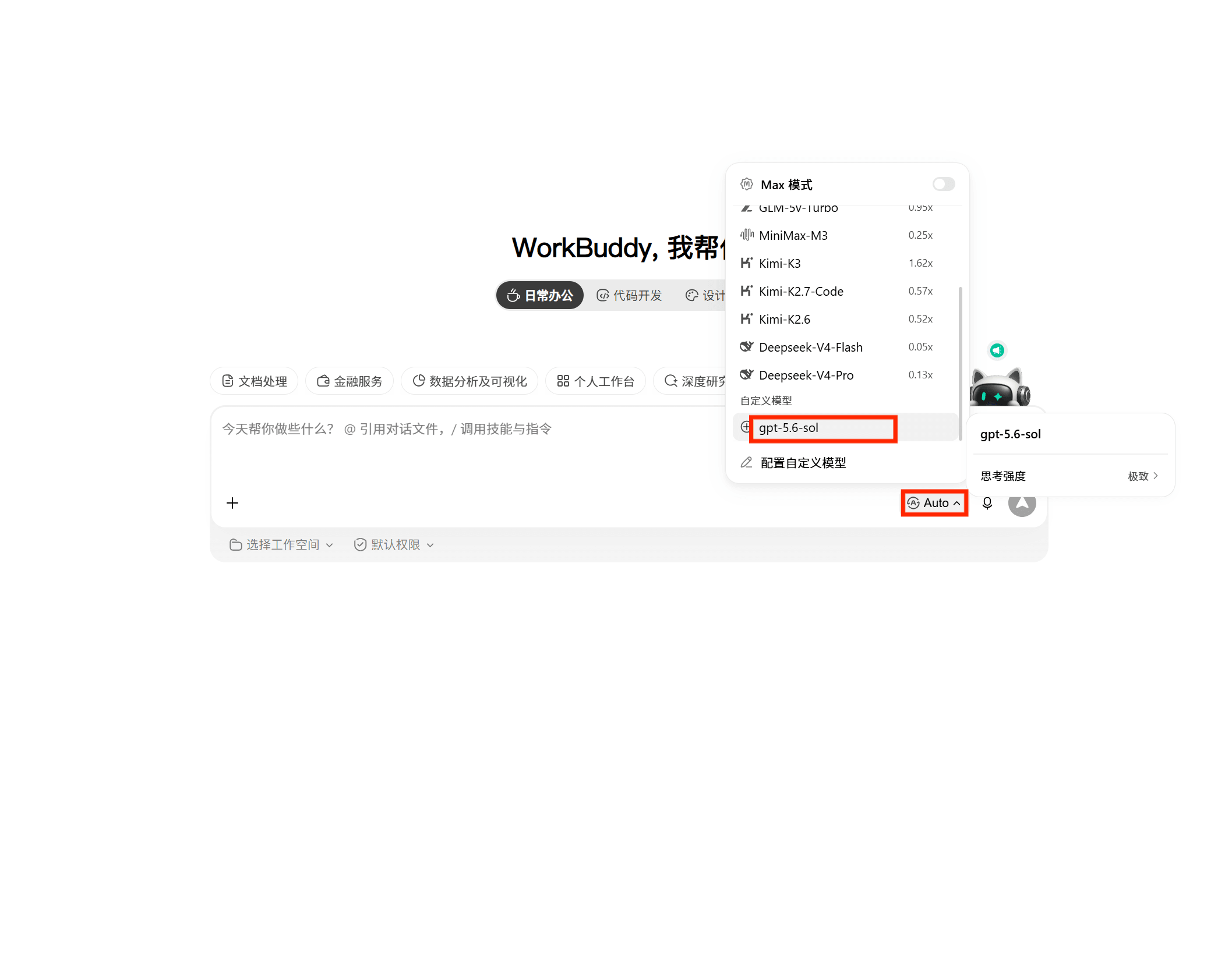 WorkBuddy 新建任务页面的模型菜单，自定义模型 gpt-5.6-sol 被红框标出